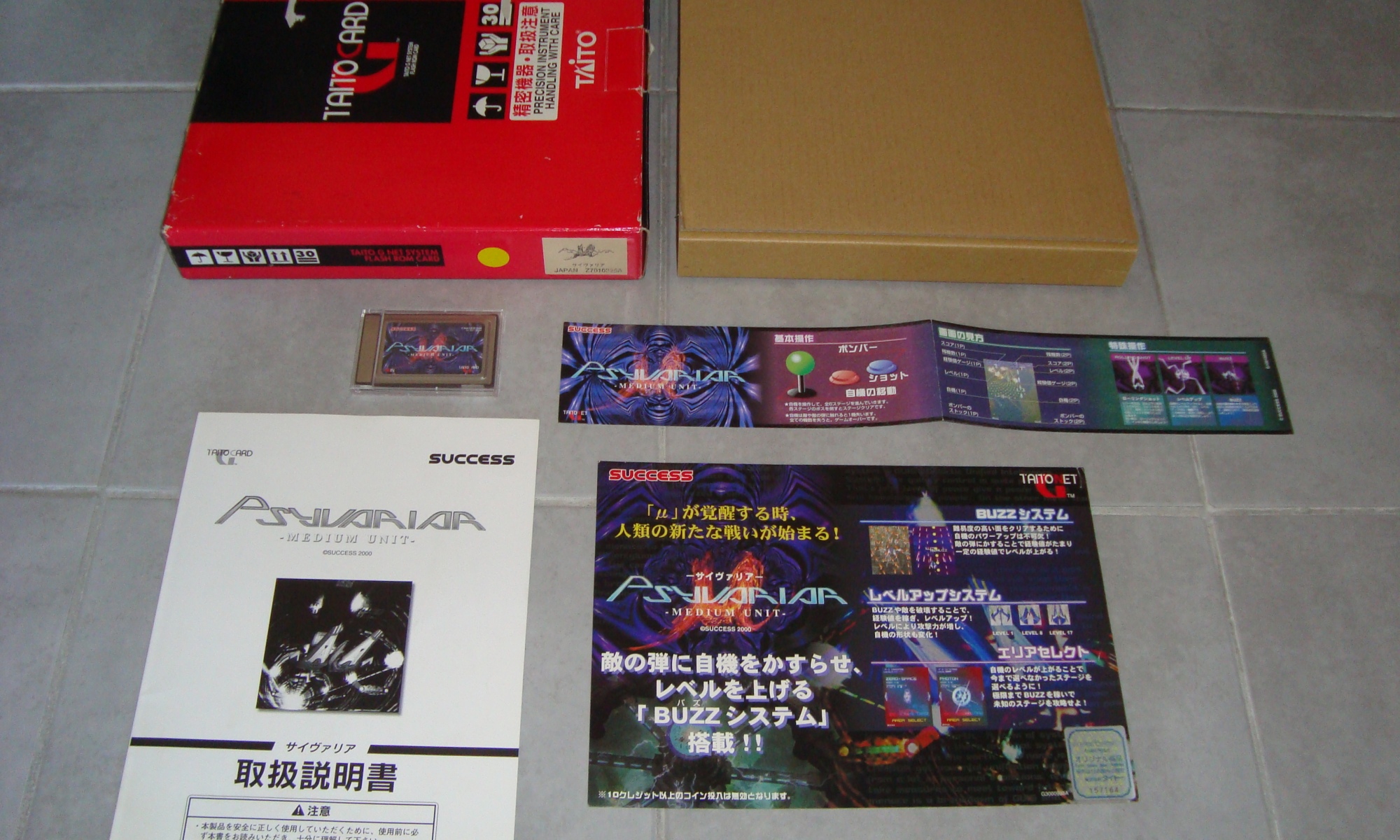 G-Net Psyvariar kit (picture by Eiko at Arcade Otaku)